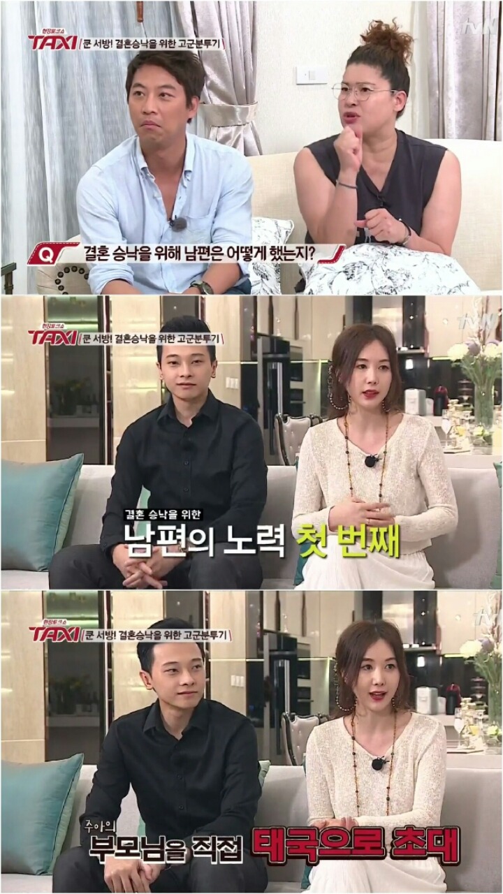 [택시] 신주아 남편.jpg | 인스티즈