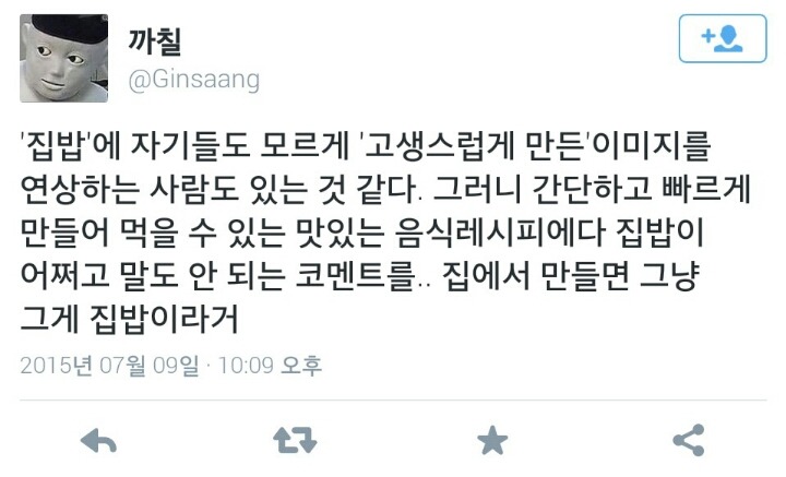 꼰대들이 생각하는 집밥의 이미지 | 인스티즈