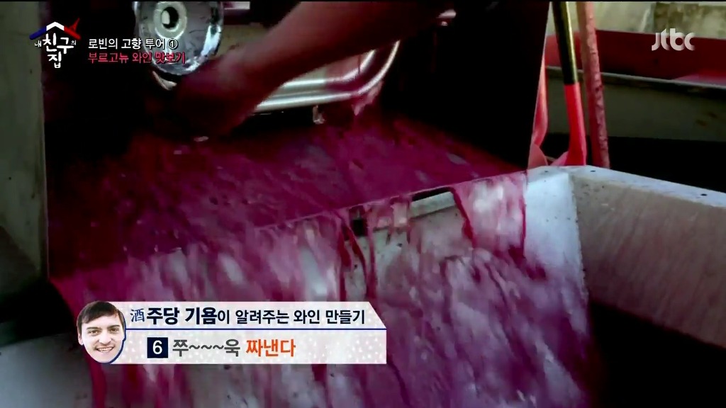 흔한 와인 만들기 꿀팁 | 인스티즈