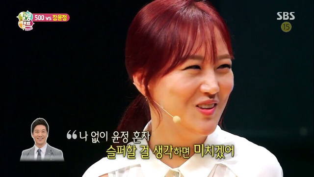 장윤정 녹인 도경완의 애교 | 인스티즈