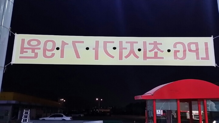 오목천동충전소 이미지