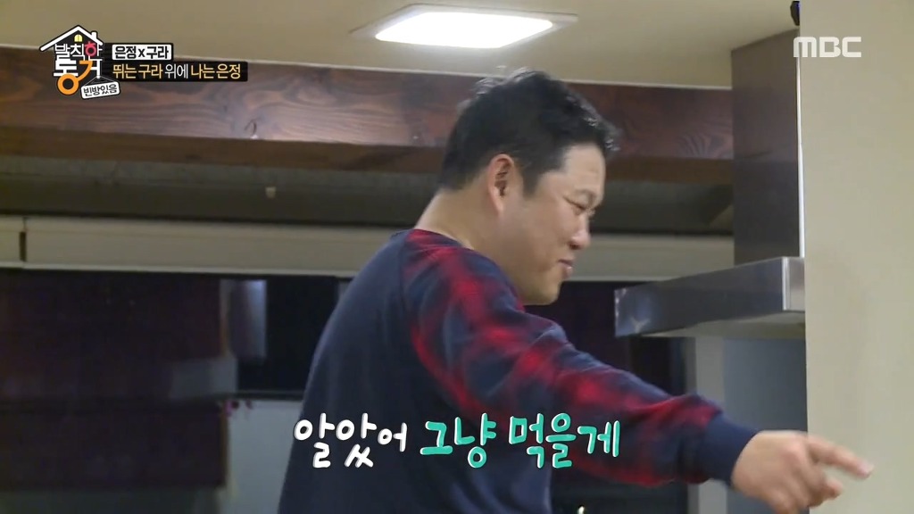 안맞는 김구라와 한은정 ㅋㅋ (발칙한동거) | 인스티즈