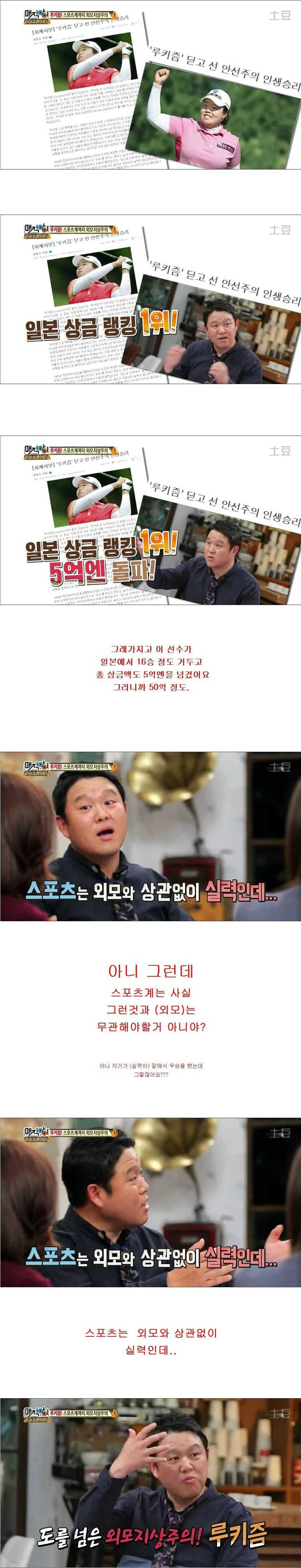 한국의 외모지상주의로 인해 일본에게 빼앗긴 인재.jpg | 인스티즈