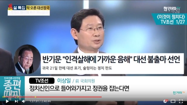 박근혜가 공약 안지킨건 문재인때문 | 인스티즈