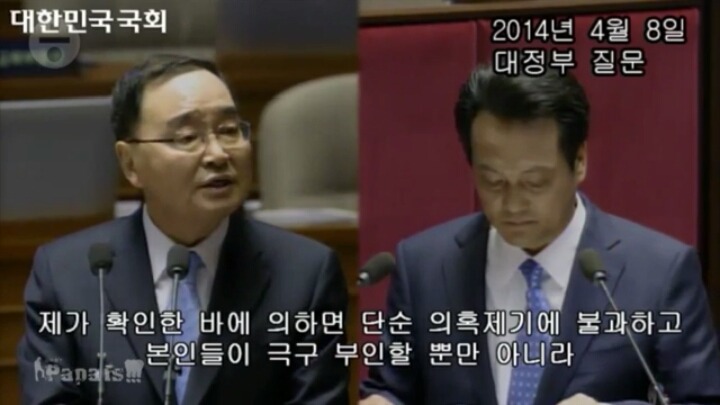 2014년 4월 8일자 대정부질문 안민석 의원 (feat.순실) | 인스티즈