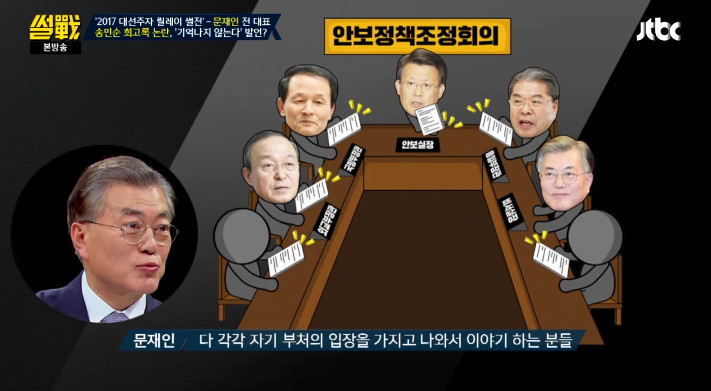 송민순 회고록에 대한 문재인의 입장과 유시민이 문제삼은 부분의 워딩 | 인스티즈