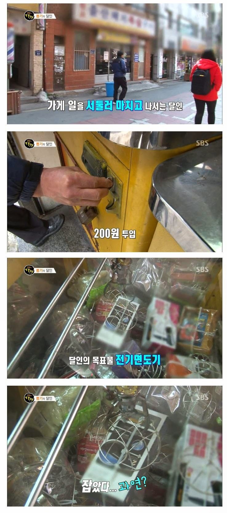 뽑기달인 이미지