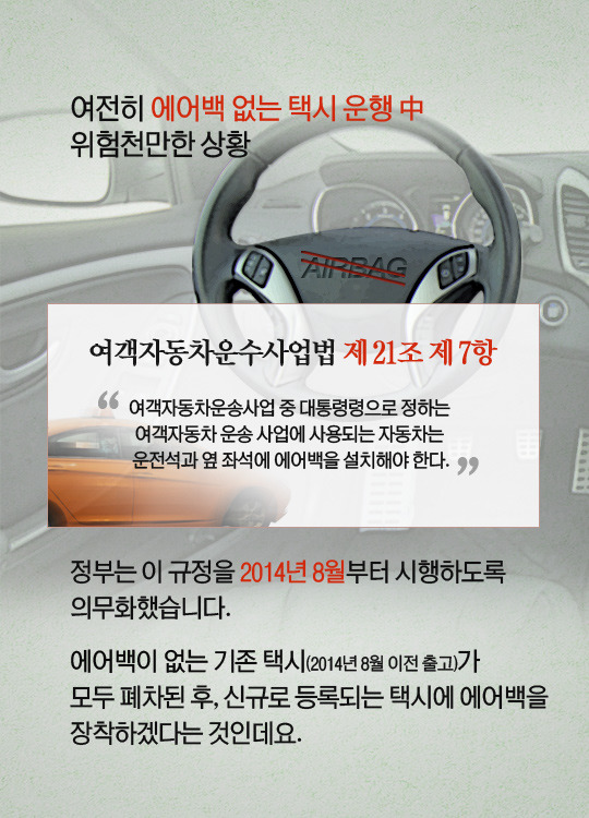 2025년까지 택시 조수석에 타면 안 되는 이유 | 인스티즈