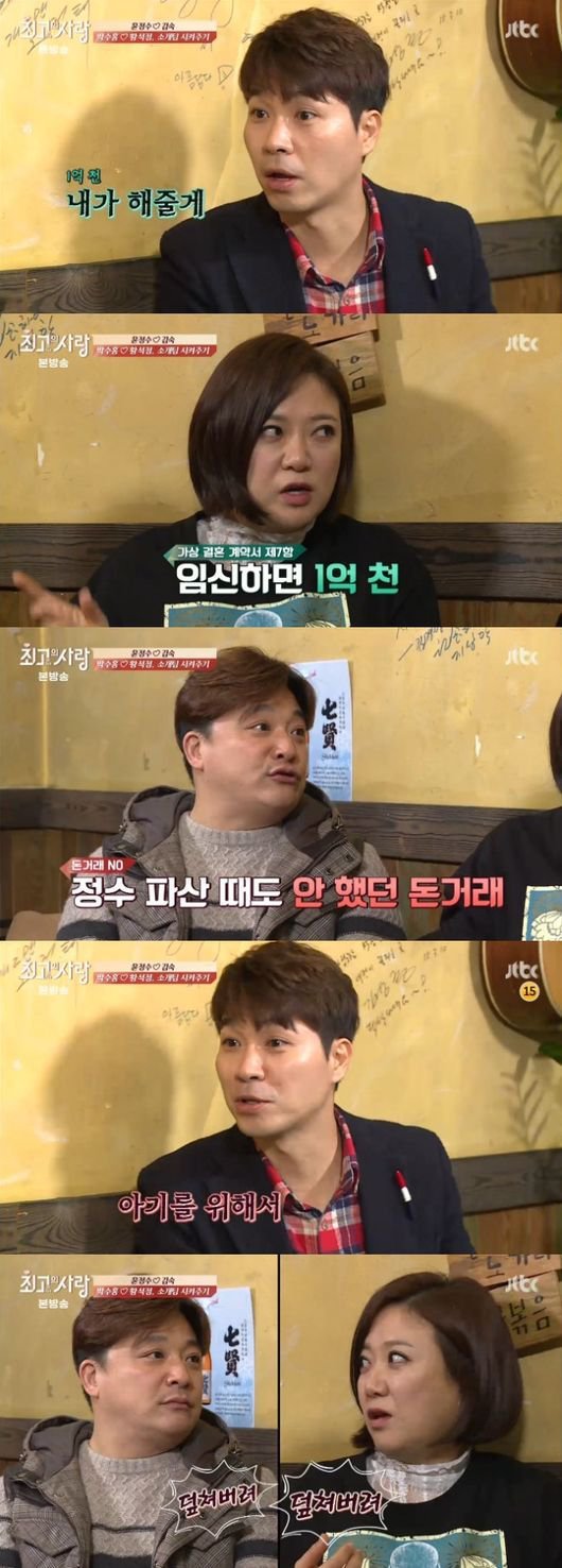 최고의사랑 윤정수,김숙 결혼시 사람들에게 받을것들.jpg | 인스티즈