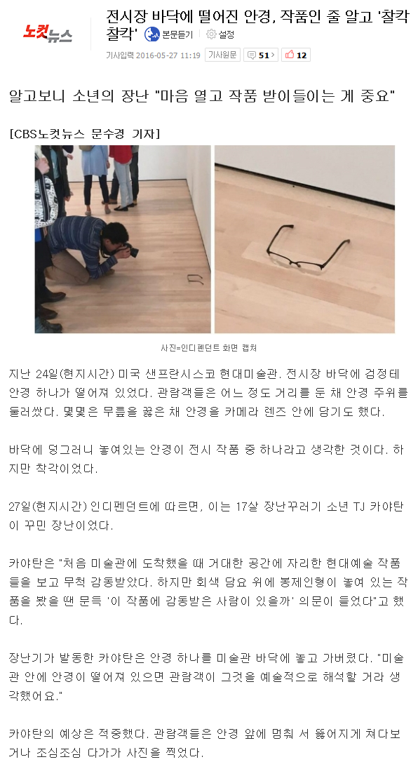 현대미술을 대하는 대중의 태도에 일침을 가한 17살 소년 | 인스티즈