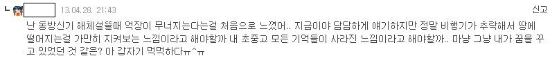 아이돌팬들이 지치고 서운할 때 생각하게 되는 감정들 | 인스티즈