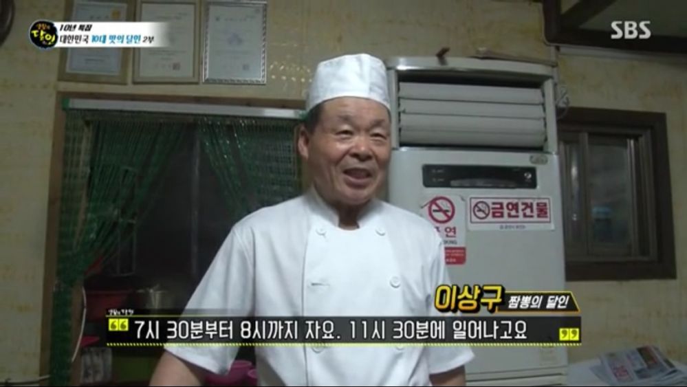 우리나라 1등 짬뽕집 | 인스티즈