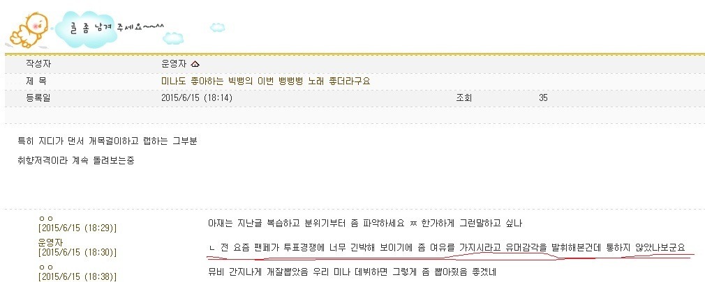 여자 아이돌 팬페이지 처음 만들어본 아재.JPG | 인스티즈
