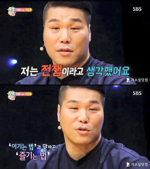 서장훈이 가장 싫어하는 말 | 인스티즈