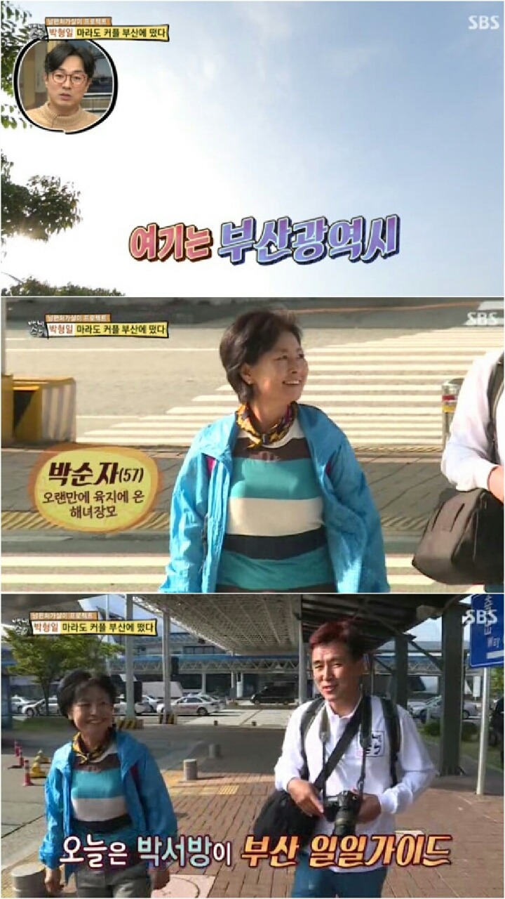 [자기야] 순수한 마라도 장모님 | 인스티즈