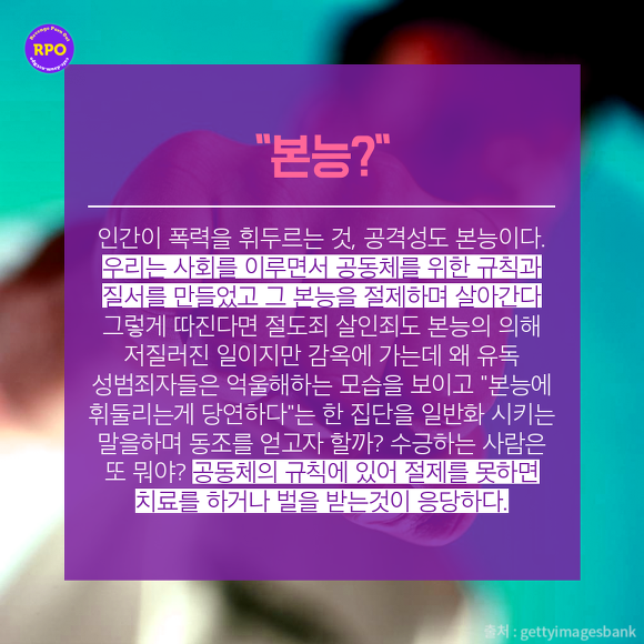 디지털 성폭행 범들이 말하는 피해자들의 유혹 | 인스티즈