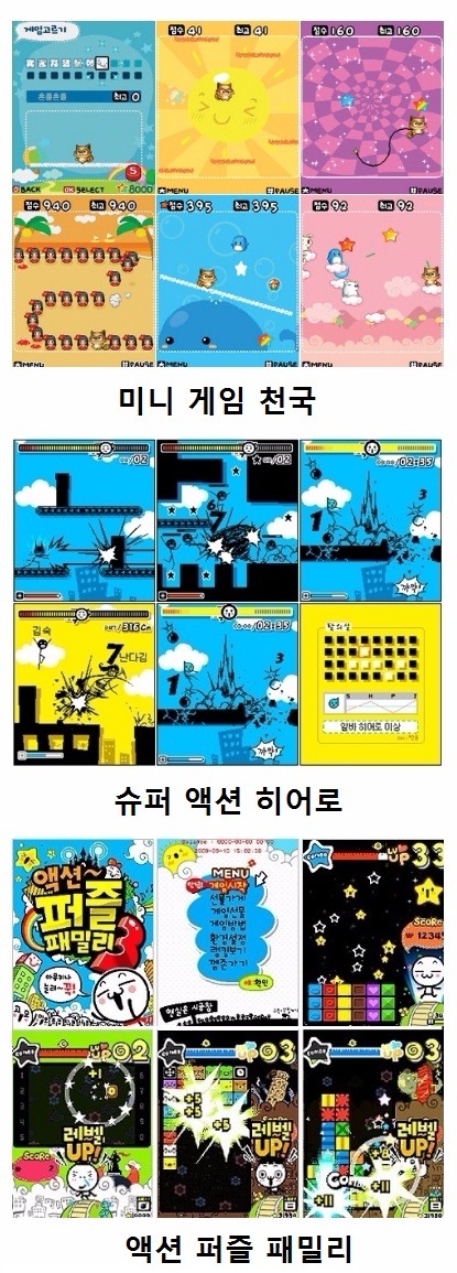 한때 국민 폰게임이였던 것들 | 인스티즈