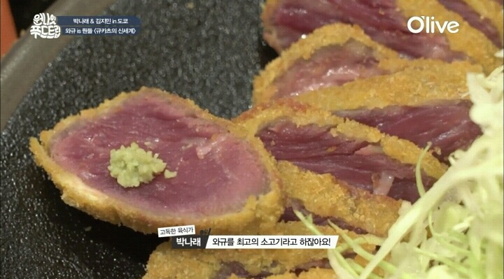 드라이에이징 와규 도쿄 규카츠 (feat.원나잇푸드트립).jpg | 인스티즈