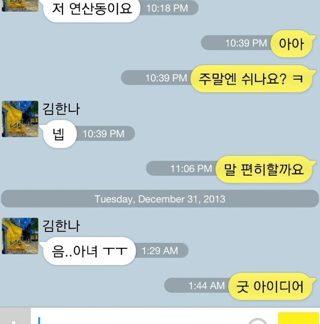 상남자들의 카톡.jpg | 인스티즈