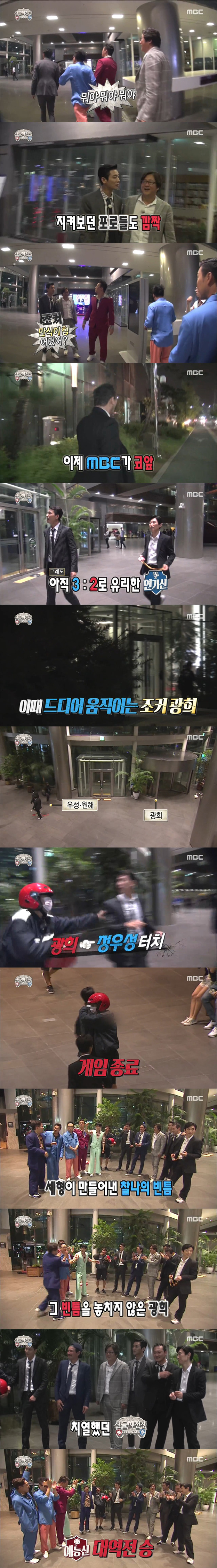 [무한도전] 오늘자 추격전 하드캐리한 유재석 양세형 | 인스티즈