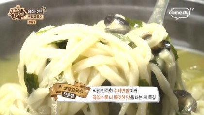 제주도 보말칼국수.jpg | 인스티즈
