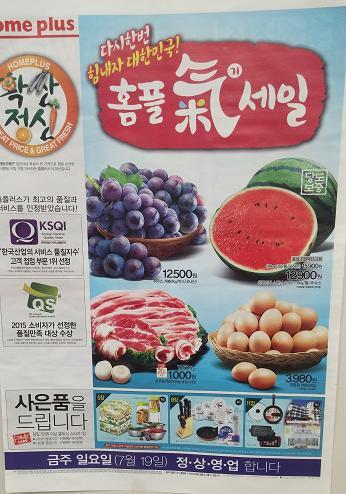홈플러스(주) 홈플러스신내점 이미지