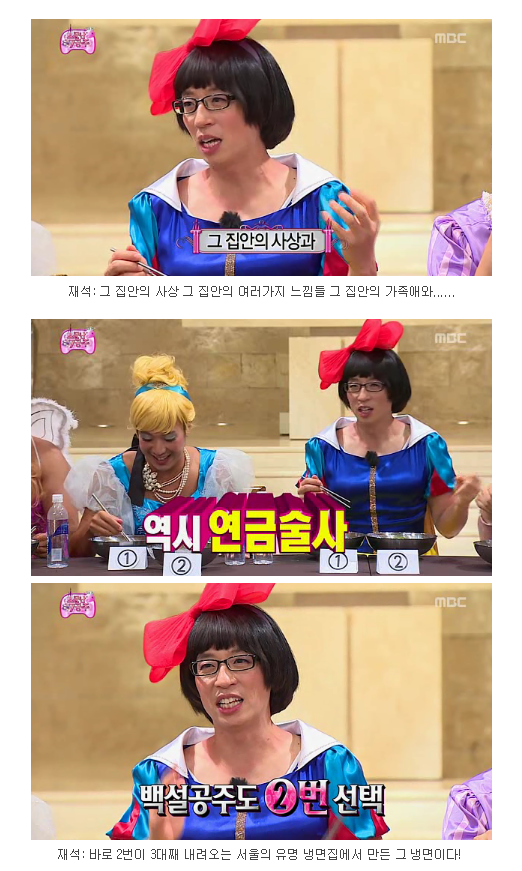 무한도전 칠공주 입맛 테스트 | 인스티즈