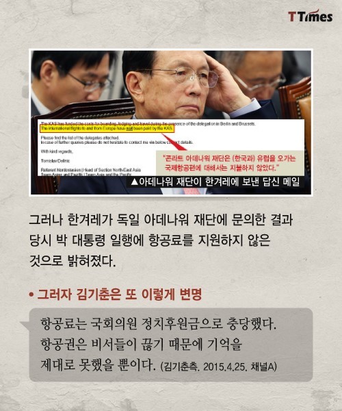 평생을 모르쇠로 살았던 악마 김기춘 | 인스티즈
