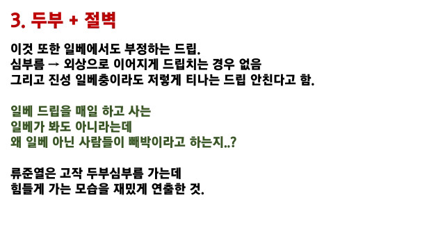 류준열 일베 증거가 말도 안 되는 이유 | 인스티즈