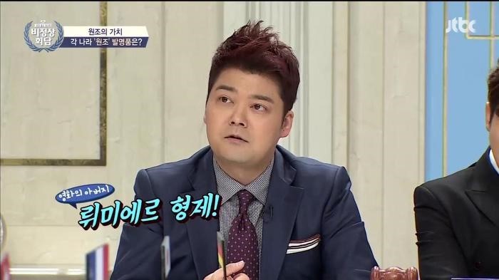 화끈한 프랑스의 발명품 | 인스티즈