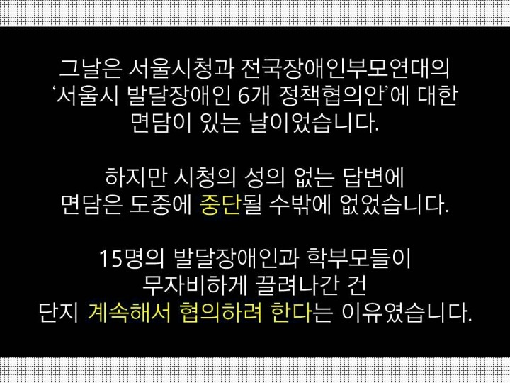 발달장애인도 지역사회에서 살게해주세요 | 인스티즈