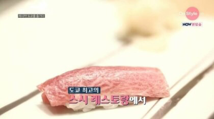 오이시초밥 이미지