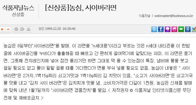 농심 라면 흑역사.jpg | 인스티즈