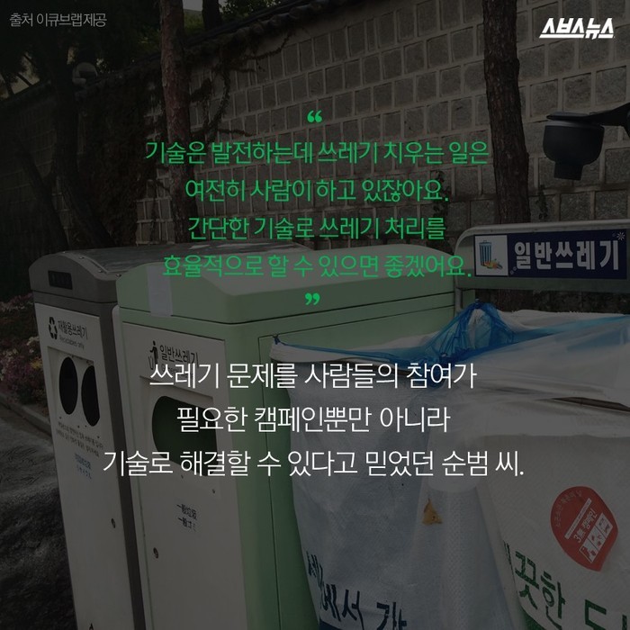 해외로 수출된 대박 쓰레기통.jpg | 인스티즈