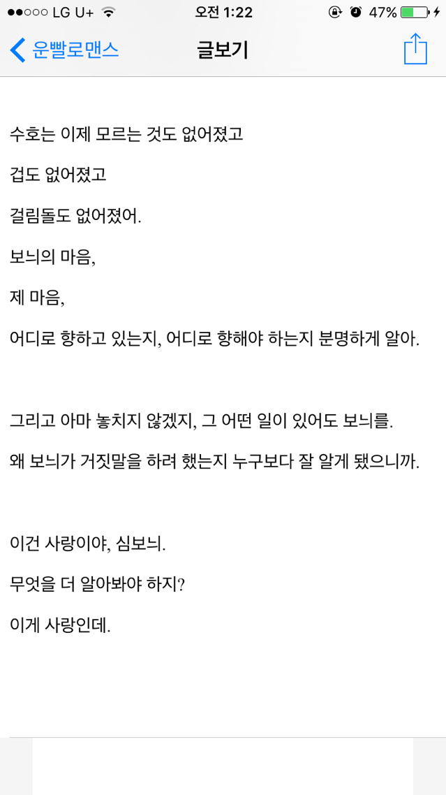 [운빨로맨스] [리뷰] 보늬와 수호에게 있어 키스의 의미 | 인스티즈