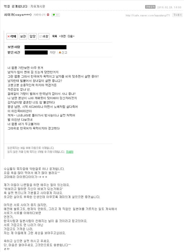 여자도 힘이 있다는 일본녀.jpg | 인스티즈