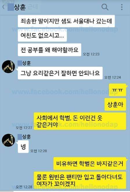 서울대 과외샘의 팩트폭력 | 인스티즈