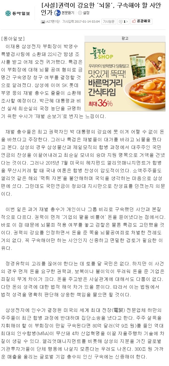 이재용을 구해라 | 인스티즈