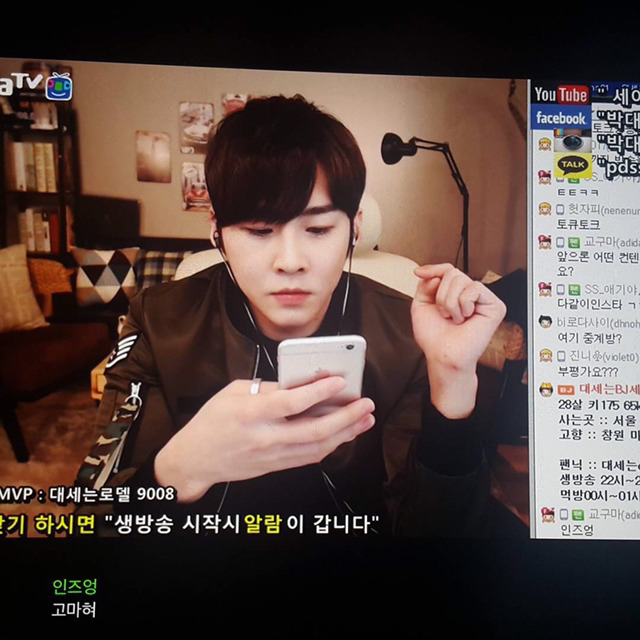 2016년 4월 기준 한 달에 8천만원 버는 20대 BJ | 인스티즈