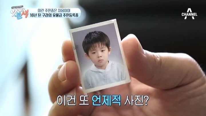 동현이 민증사진 하나로 전국민적 수치플.jpg | 인스티즈