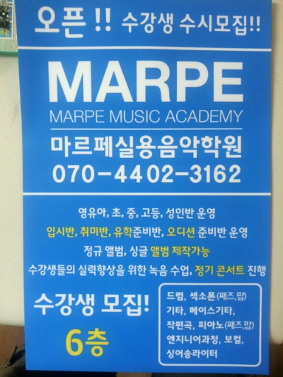 마르페인 이미지