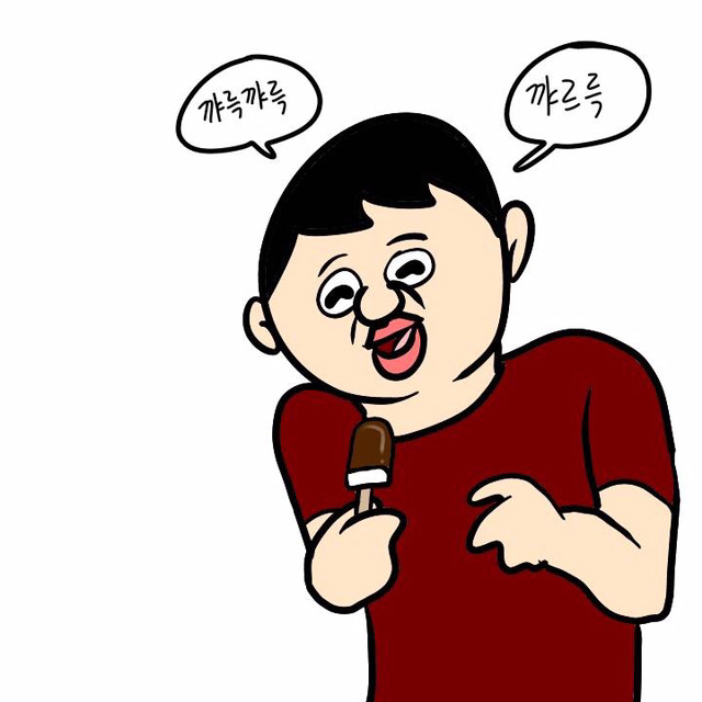 옥동자 먹는 법(이주용) | 인스티즈