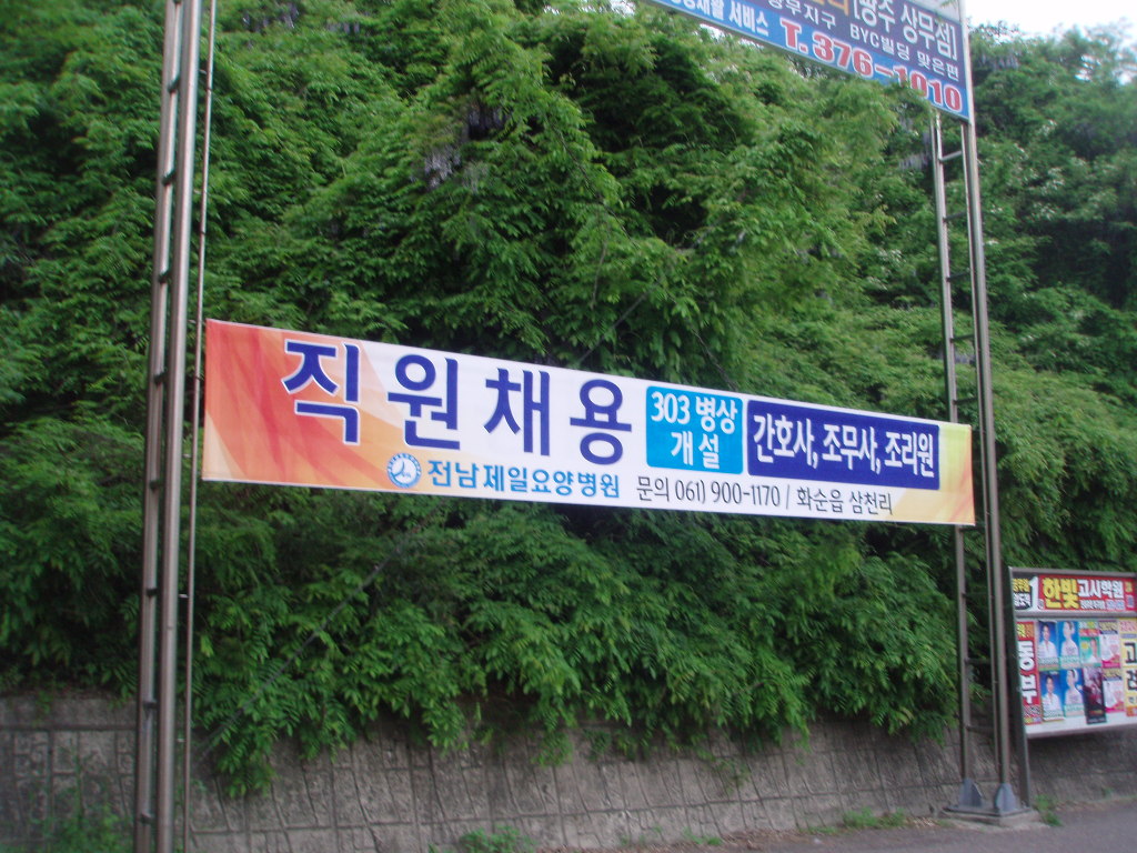 공단통운 이미지