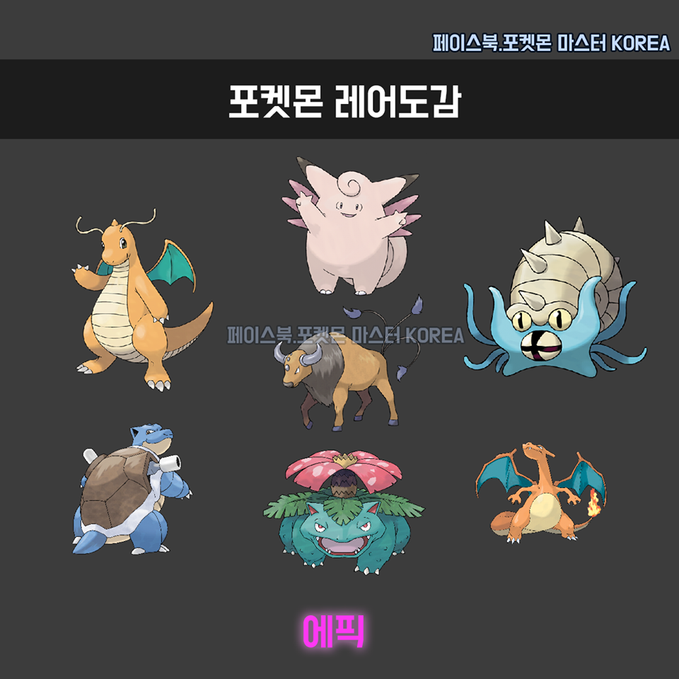 포켓몬GO 레어도감 | 인스티즈