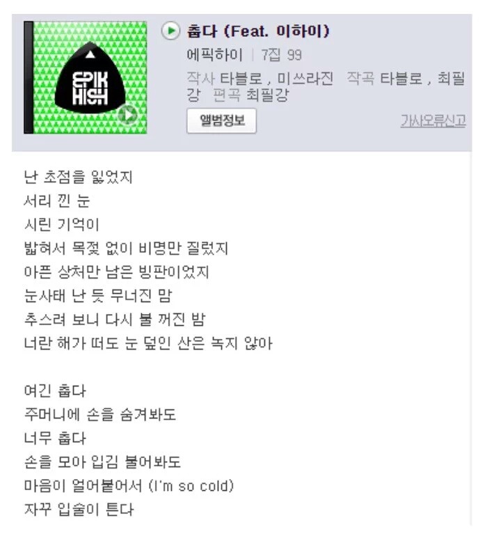 여자와의 이별을 랩으로 표현하는 차이 | 인스티즈