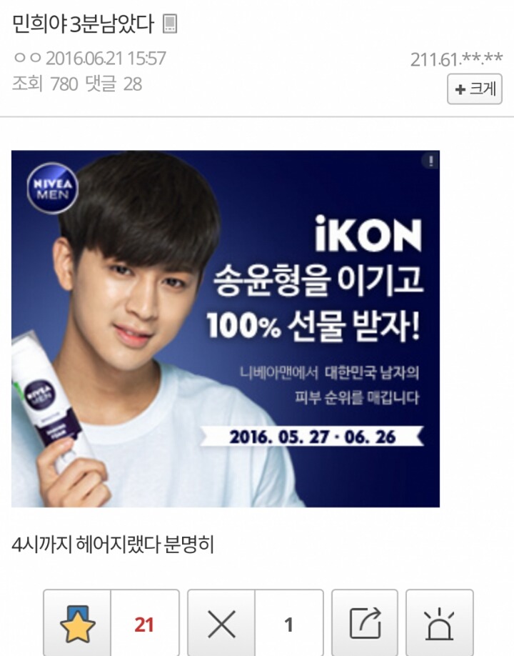 김민희 갤 근황.jpg | 인스티즈