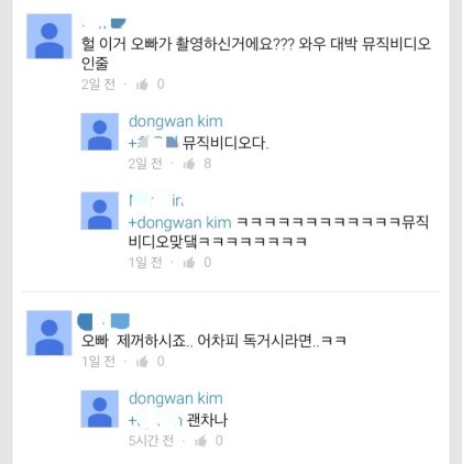 팬들한테 단호박 날리는 연예인.jpg | 인스티즈