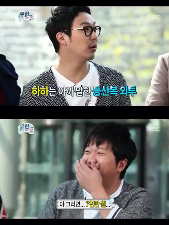 [무한도전] 유재석의 낚시 스킬ㅋㅋㅋㅋㅋ | 인스티즈