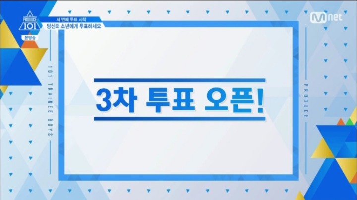 새롭게 바뀐 프로듀스 101 시즌2 투표방식.. | 인스티즈
