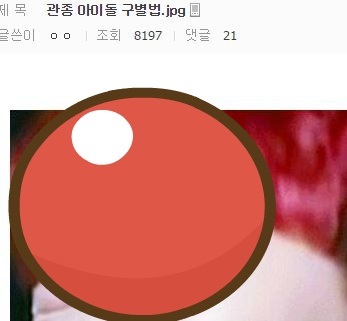 고소기사가 떴을 때 악플러들의 반응_(feat.남연갤) | 인스티즈